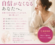彼を好きになるほど自信がなくなる…一緒に整えます イメージ1