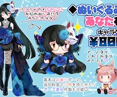 ぬいぐるみ風の「あなた」作製致します Vtuberさんにオススメ！配信画面をかわいく彩ります