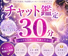 霊視で解決✅チャット30分好きなだけ鑑定いたします