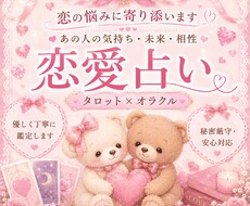恋愛タロット｜恋の未来を優しく読み解きます イメージ1