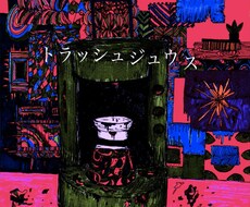 サイトウアニメ様専用となります 追加制作費10,000円のお支払い