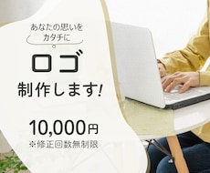 パッと目を惹くロゴを制作します イメージ1