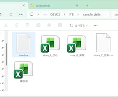 複数のExcel/CSVを自動で集計します イメージ1