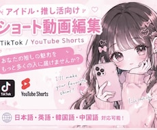 Tiktok、YouTubeショート動画作成します イメージ1