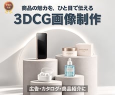 寸法資料をもとに実写に近い3DCG画像を制作します イメージ1