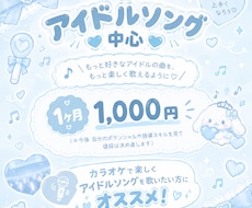 ボイスチャットで歌のワンポイントアドバイスします イメージ1