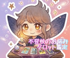 不登校HSPグレーゾーンの子育てに光を届けます イメージ1