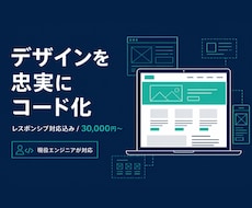 デザインカンプを忠実にコーディングします イメージ1