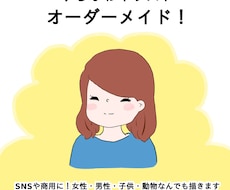 ゆるふわイラストをオーダメイドいたします イメージ1