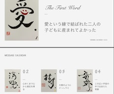 心のこもった書をかきます イメージ1