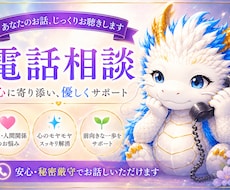 悩み・迷いなど気持ちの整理、お手伝い致します イメージ1
