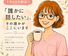 ちょっと疲れた…そんなあなたの心に寄り添います イメージ1