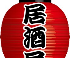 居酒屋ゆにこママがゆる〜くお話しおききます イメージ1