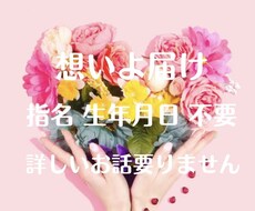 スピリチュアルな世界からのメッセージお伝えします 生年月日や、フルネーム不要 霊感霊視で占います