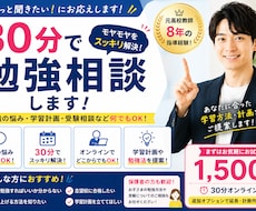 元高校教師8年！勉強の悩みを一緒に解決します イメージ1