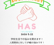回数無制限！悩み相談全般！聞きます イメージ1