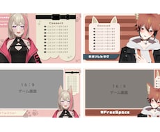 配信画面／ロゴなど。配信者様向けのデザイン作ります イメージ1