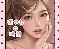 繋がろ❤︎お話相手になります ♡他愛もない話しや作業通話ながら通話をしませんか♡