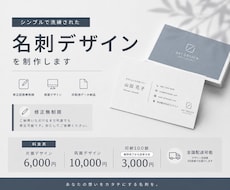 先着3名限定！【両面5000円】で名刺を作成します イメージ1