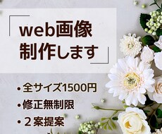 目を引くバナー、ヘッダーを制作します 伝わるデザインをお届けします。