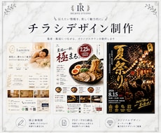 チラシデザインを制作します イメージ1