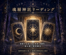 復縁・音信不通の相手の本音を魂層から読み解きます イメージ1