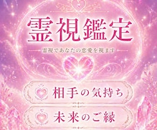 恋愛総合占いします 恋愛、結婚、離婚なんでも相談してください。