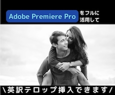動画に英訳テロップ挿入できます YouTubeやTikTokの動画に英訳／和訳を挿入できます