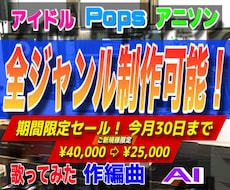 オリジナル曲、カラオケ音源を作曲 編曲 制作します 《プロによる本物クオリティ》《リーズナブル価格》《迅速対応》
