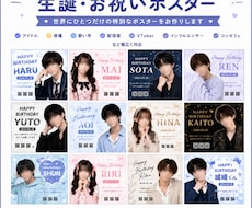 推しの生誕・お祝いポスターを制作します イメージ1