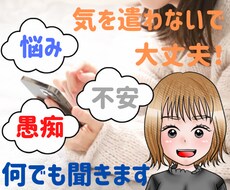 3日間気を遣わないで大丈夫！あなたの友達になります 3姉妹長女・姉御肌の私があなたの抱えてる悩みの種を聞きます！