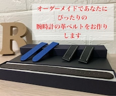 wena3の革ベルトをオーダーメイドで制作します イメージ1