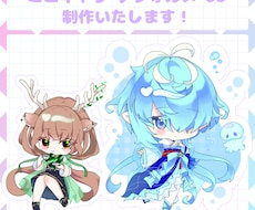 6月末までお値下げ！ かわいいミニキャラ描きます イメージ1