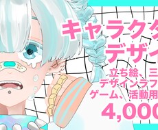 キャラクターデザイン制作します イメージ1