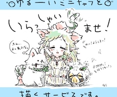 ゆるいミニキャラ描きます ゆるいミニキャラ(デフォルメキャラ)で癒されたい方向け＊°