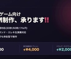 配信・ゲーム向けループBGMを制作します イメージ1