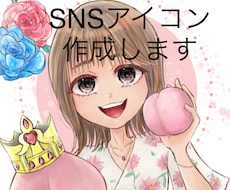 SNSアイコンに!かわいいデフォルメキャラかきます