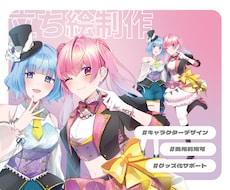 用途に合わせた立ち絵を制作します イメージ1