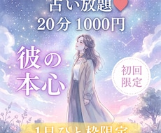 10/17【21時〜】彼の本心をそっと見つめます イメージ1