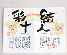 ごきょうだい・ご夫婦のお名前でポエムを書きます イメージ1