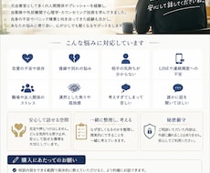 恋愛相談から日常のモヤモヤを聴きます イメージ1