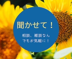 何でも聞きます★コールお待ちしてます イメージ1