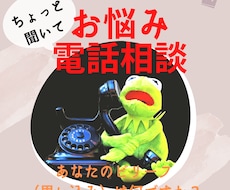 恋愛、家族関係、職場の人間関係のお悩み伺います ～あなたの生きづらさの思い込みは何？～