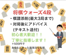 将棋アマ四段が指導！棋譜添削で上達できます イメージ1