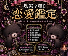 恋愛タロット｜現実重視であの人の本音を鑑定します イメージ1