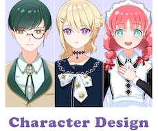 キャラクターデザインをいたします イメージ1