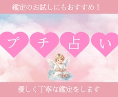 プチっとリーディングします あなたに必要なリーディングをお届けします！
