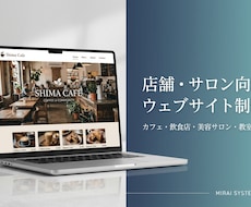 ホームページ・サイト制作を承ります 業種・用途を問わず幅広く対応します