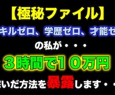 超初心者の方に私の秘密の手法を伝授します イメージ1
