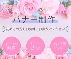 バナー、ヘッダー作成いたします 思わず目がいく手が動く、そんなバナー作成します